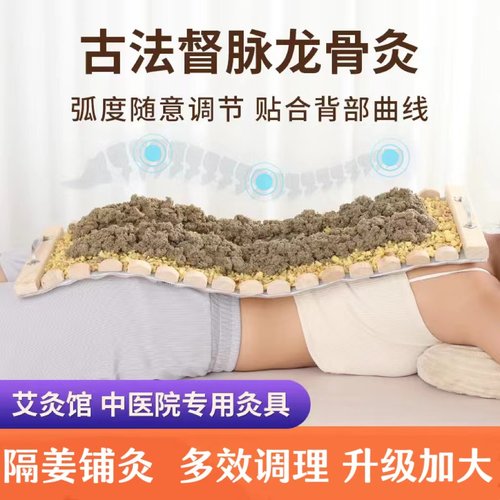 火龙灸督脉灸艾灸器具龙骨灸艾绒隔姜灸工具背部腹部艾灸盒实木炙