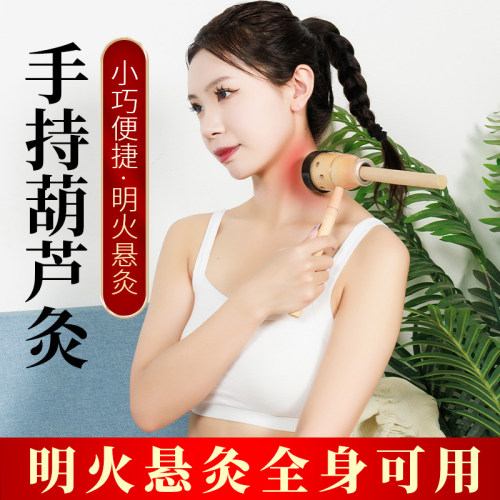 艾条葫芦灸木制艾灸盒温灸器具手持便携式神器随身灸家用宫肚脐灸