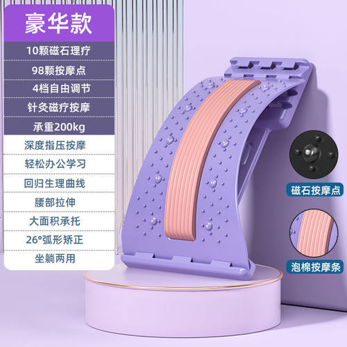 腰椎舒缓器颈椎拉伸器腰部按摩器