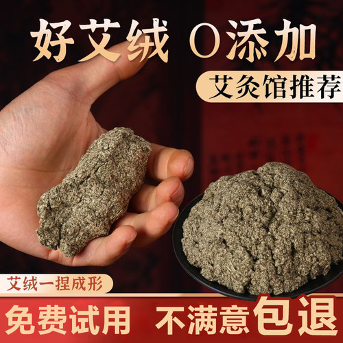 艾绒散装50家用手工艾绒包美容院黄金艾绒艾灸馆专用野生艾绒坐垫