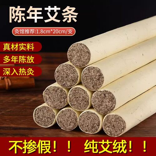 艾条艾柱家用陈年正品旗舰店熏驱蚊艾草棒三年陈南阳艾灸条纯艾草