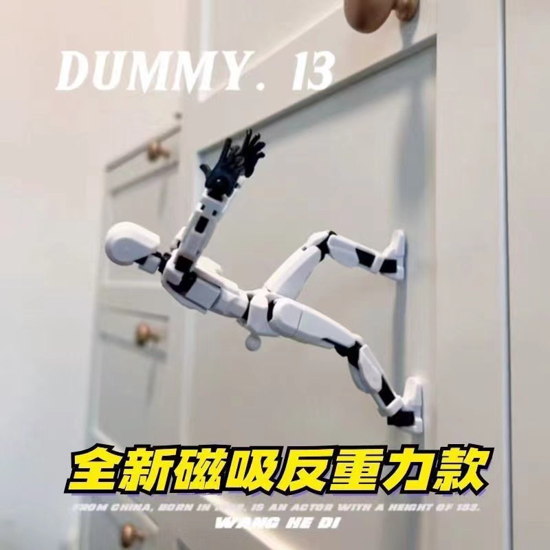 3D打印全关节人偶可动积木
