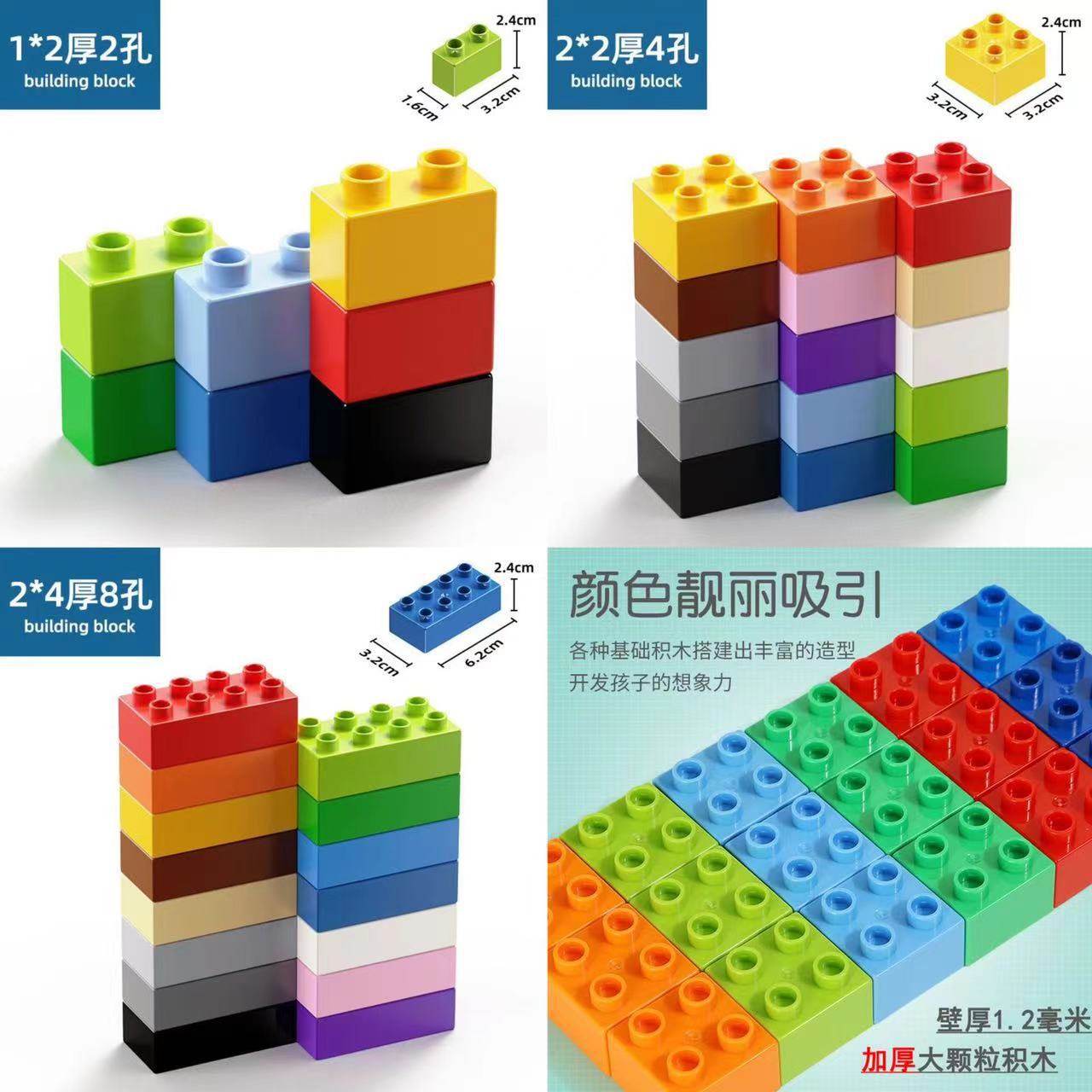大颗粒积木儿童益智拼装玩具基础砖块2孔4高砖8厚散装配件零件,玩具/童车/益智/积木/模型,普通塑料积木,淘宝优惠券,粉丝福利购,淘宝优惠卷