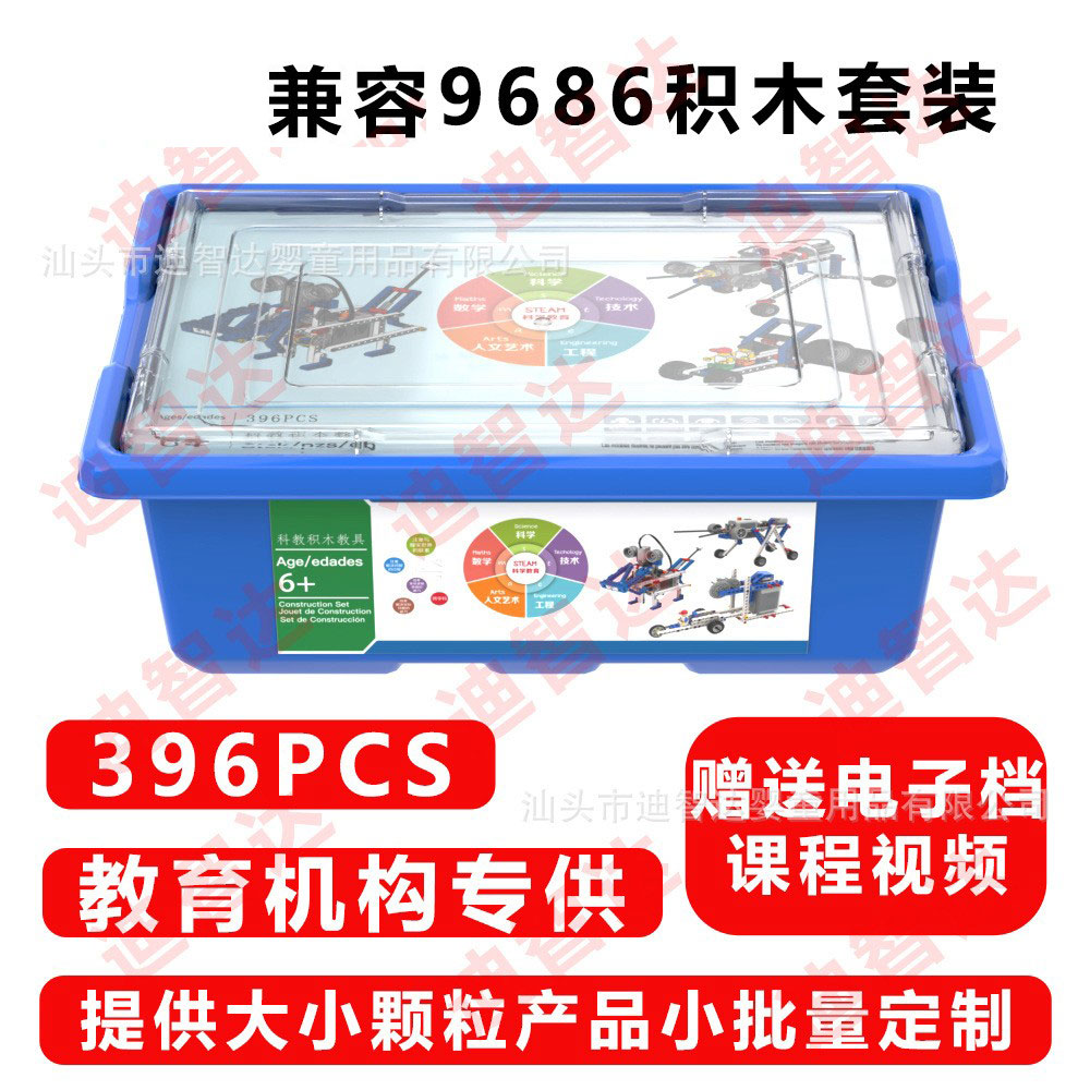 兼容9686编程积木套装