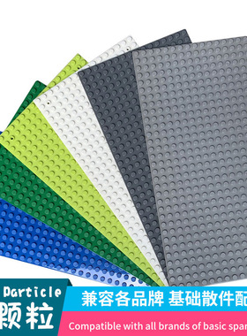 小颗粒积木底板25x51儿童益智拼装玩具配件兼容通用墙强垫板地板