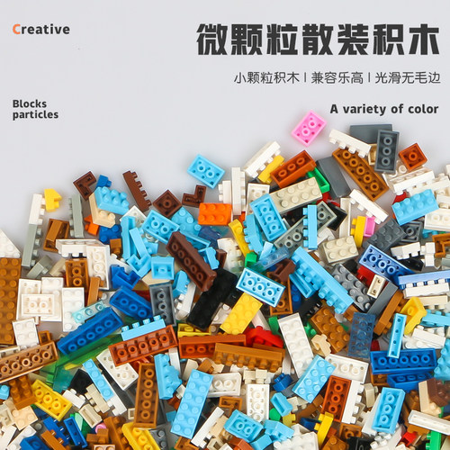 微型钻石小颗粒积木拼装玩具