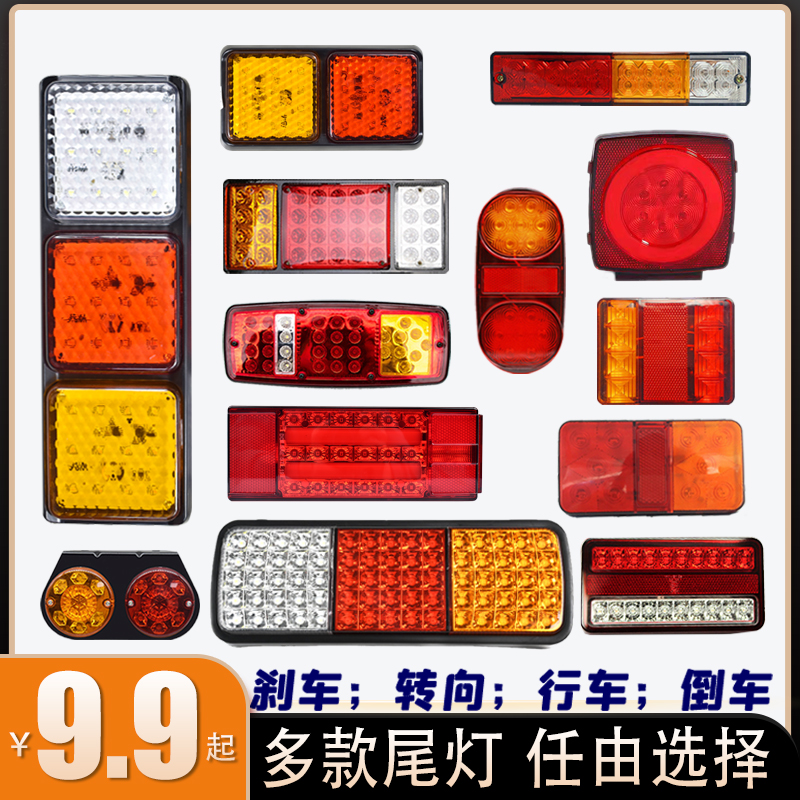 拖车房车尾灯后尾灯总成led高亮