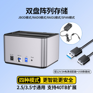 SSK飚王硬盘盒双盘位磁盘阵列存储2.5/3.5寸HDD/SSD通用 RD200