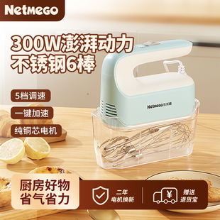 乐米高电动打蛋器家用小型烘焙蛋清打发器大功率手持奶油搅拌机