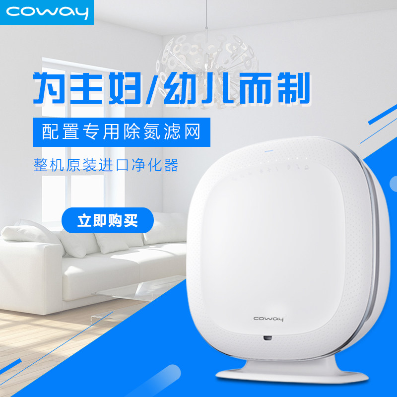 COWAY熊津进口家用空气净化器AP-1013静音除甲醛除PM2.5除雾霾