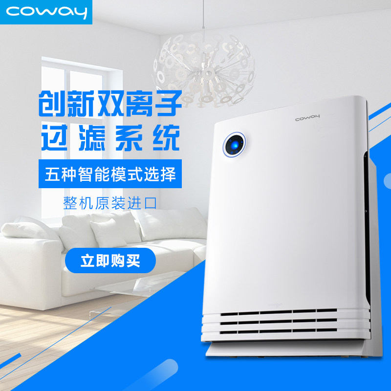 [Coway熊津空调耗材店空气净化,氧吧]Coway熊津进口空气净化器AP-1月销量0件仅售119元