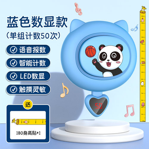江迪摸高器新品优惠数量显示