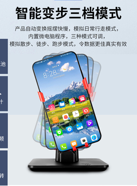 摇步器P2S左右摇摆微信平安刷步器手机计步器微信运动刷步数神器