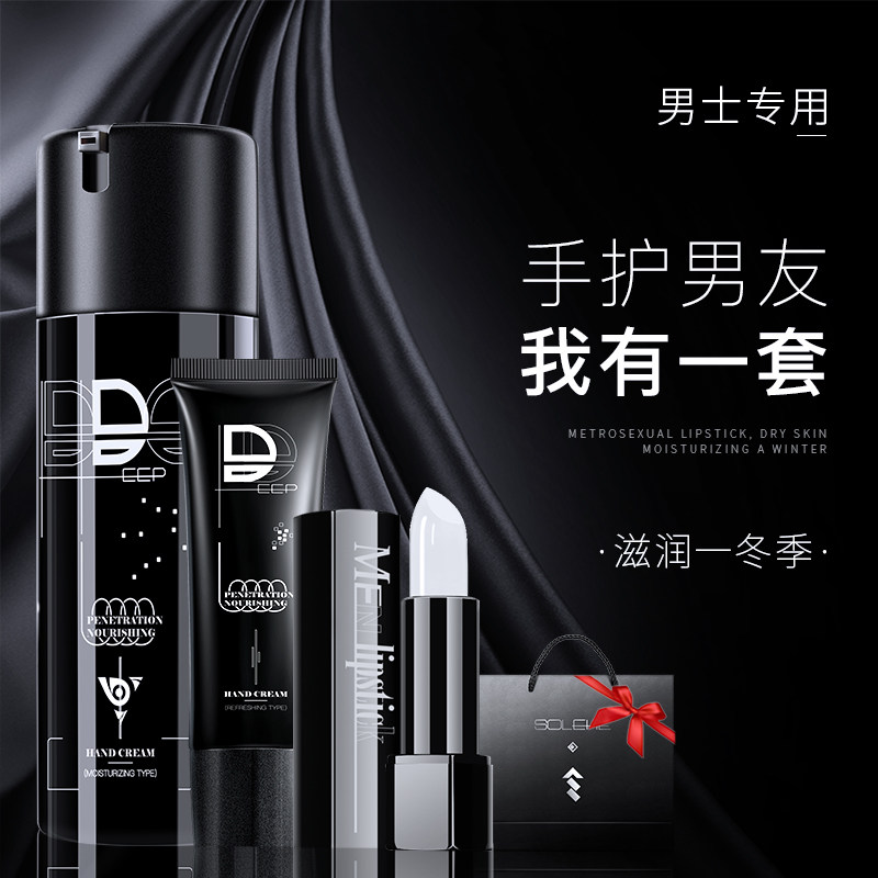 和风雨护手霜男士专用防干裂滋润变白保湿补水不油腻唇膏礼物秋冬