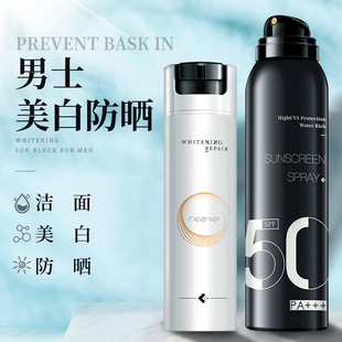 和风雨男士专用美白洗面奶防晒霜喷雾控油祛痘除螨脸部去油护肤品