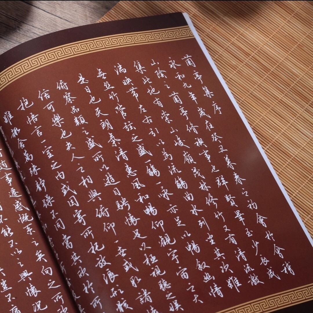【全新升级】逍遥硬笔行楷字帖单毛笔字帖