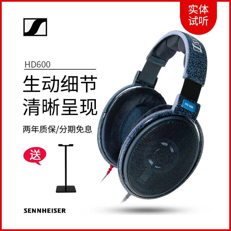 SENNHEISER/ɺ£Èû¶û HD600 HIFI¶ú»úÍ·´÷ʽ·¢ÉÕ¶ú»ú½õÒÕÐлõ