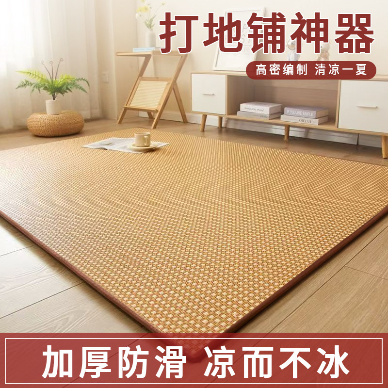 冰丝凉席地垫睡觉打地铺专用垫加厚藤席床垫睡垫榻榻米客厅爬爬垫图片