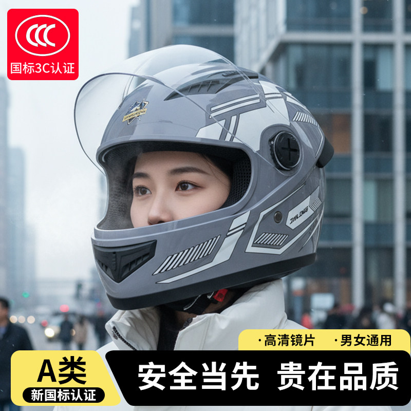 3C认证电动车摩托车全盔冬季保暖头盔男女士四季通用骑行安全帽