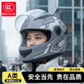 3C认证电动车摩托车全盔冬季 通用骑行安全帽 保暖头盔男女士四季