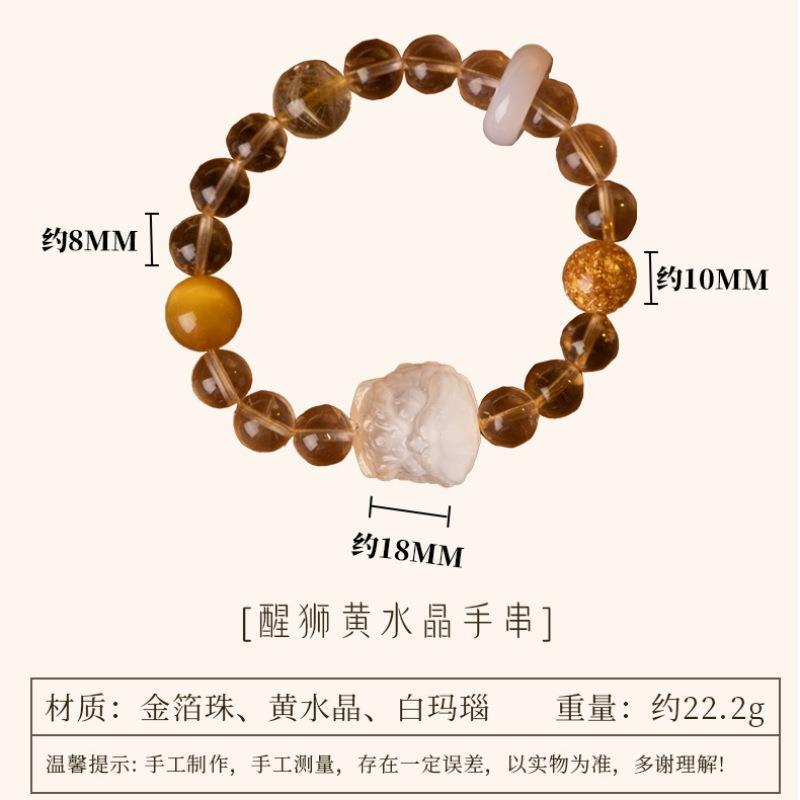 2025天然黄水晶貔貅手链女醒狮转运珠手串情侣黄发晶招财串珠轻奢