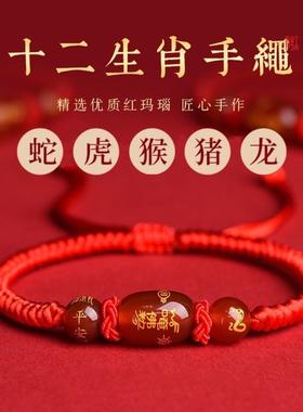 2025红绳手链十二生肖化符化解转运生肖本命年编织男女玛瑙手串