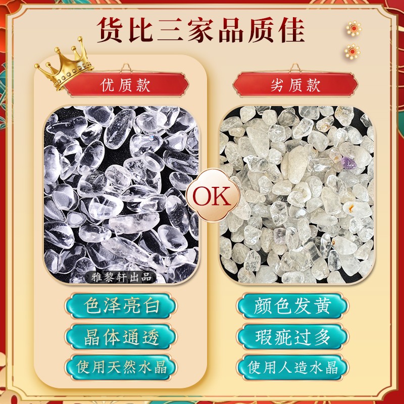 2025天然白水晶消磁石碎石白水晶手串净化消磁石容器水晶原石矿石