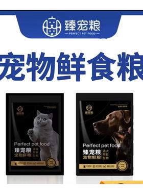 宠物狗狗全犬期犬种阶段鲜粮新鲜湿粮现做无添加正餐主粮