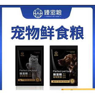 宠物狗狗全犬期犬种阶段鲜粮新鲜湿粮现做无添加正餐主粮