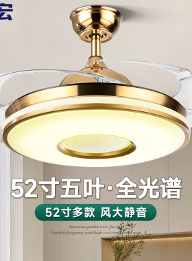 奥宏52寸吊扇灯现代大尺寸餐厅灯金色智能客厅灯黑色隐形电风扇灯