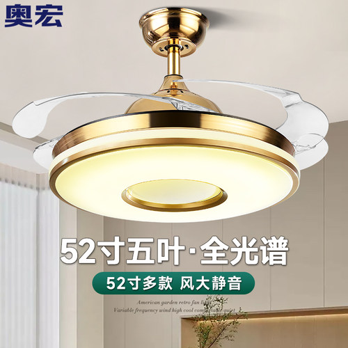 奥宏52寸吊扇灯现代金色餐厅风扇