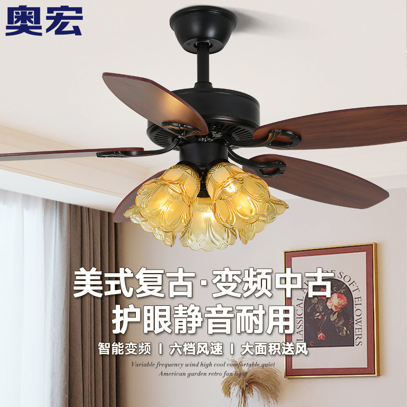 奥宏复古法式风扇灯家用变频卧室客厅餐厅电扇灯木叶中古风吊扇灯