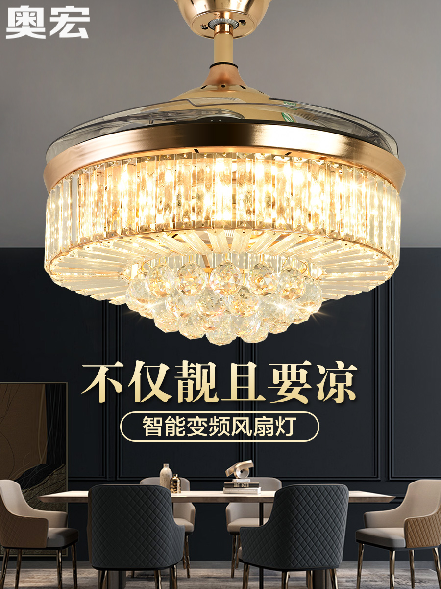 奥宏水晶吊扇灯餐厅欧式隐形电扇吊灯金色变频52寸轻奢客厅风扇灯