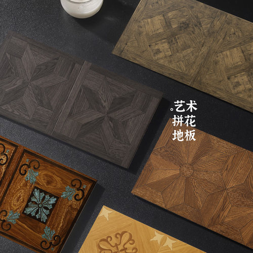 现货艺术拼花仿古方块凡尔赛地板