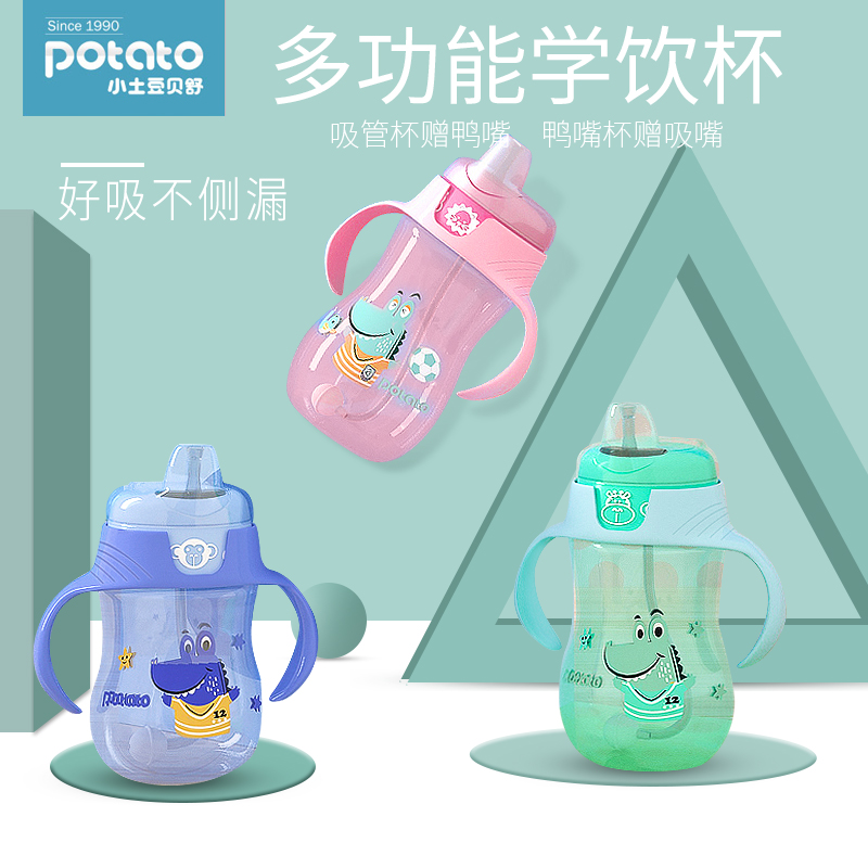 СÍÁ¶¹±¦±¦Îü¹Ü±¶ùͯѧÒû±Ó¤¶ù·À©ѵÁ·ºÈË®±Ó×¶ùѼ×ì±´øÊÖ±ú