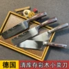 Товары от 三鹰刀具