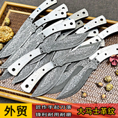 库存处理大马士革纹小直刀胚手工锻打花纹钢坯削皮户外水果刀小刀