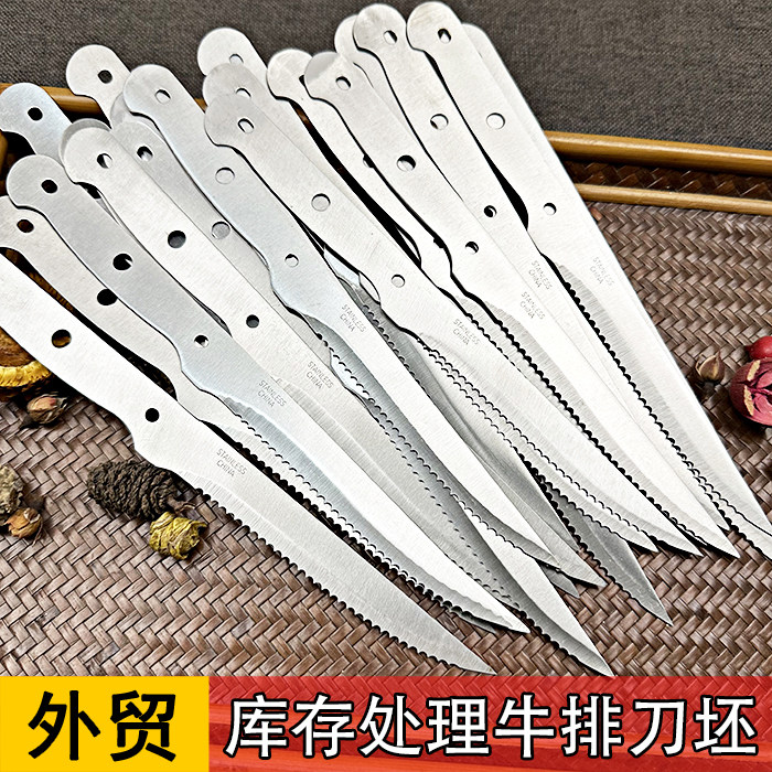 外贸库存牛扒刀胚一体成型西餐刀家用拆快递刀坯锯齿水果牛排刀具
