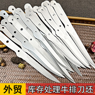 外贸库存牛扒刀胚一体成型西餐刀家用拆快递刀坯锯齿水果牛排刀具