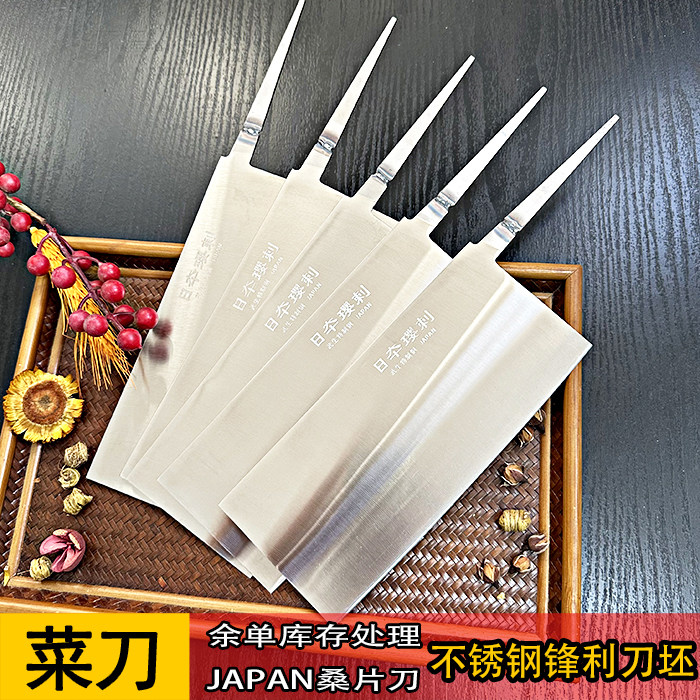 余单桑刀家用菜刀坯厨房刀切肉切菜刀胚不锈钢锻打传统专用肉片刀