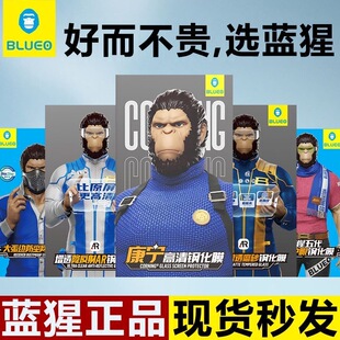 蓝猩钢化膜AR增透苹果17Promax防窥16磨砂iPhone15大猩猩14护眼13