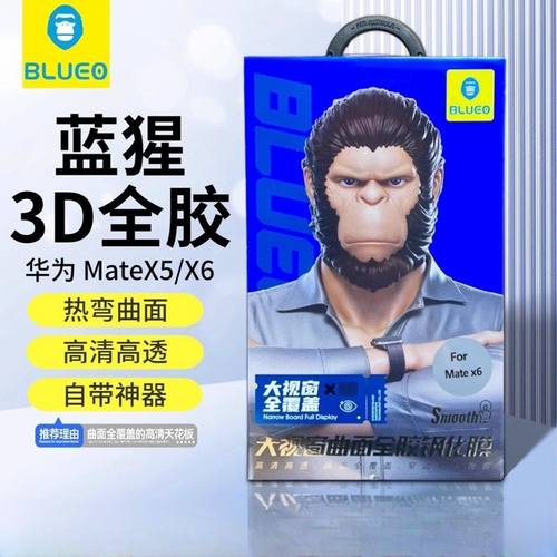 蓝猩适用华为MateX6钢化膜AR增透X5手机膜全胶MateX6典藏版X3折叠