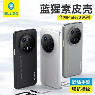 蓝猩素皮壳mate70Pro磁吸华为mate70RS手机壳蓝猩mate70非凡大师