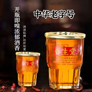 春生堂养生酒32度粮食露酒中老年男士中草酒养身酒送礼非遗酿造