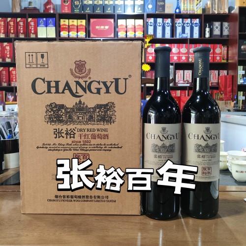 张裕干红葡萄酒酒精度13度750毫升 整箱6瓶婚宴用酒送礼正品红酒
