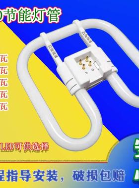三基色蝴蝶型灯管38W28W55瓦四针荧光灯卫生间厨房吸顶灯替换21W