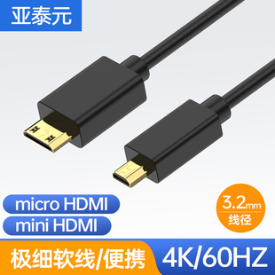 microhdmi转miniHDMI细软线树莓派主机微型迷你大疆鹰眼无线图传