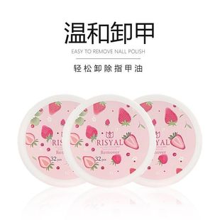 一次性卸甲巾32片盒装 卸甲不伤真甲棉片水果味美甲洗甲巾指甲卸巾