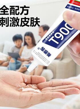 t9000粘手机屏幕粘合胶水边框密封胶沾开胶翘屏修复维修专用