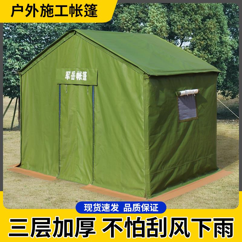 野外工程工地施工救灾帆布应急民用户外大型养蜂加厚防雨住人帐篷
